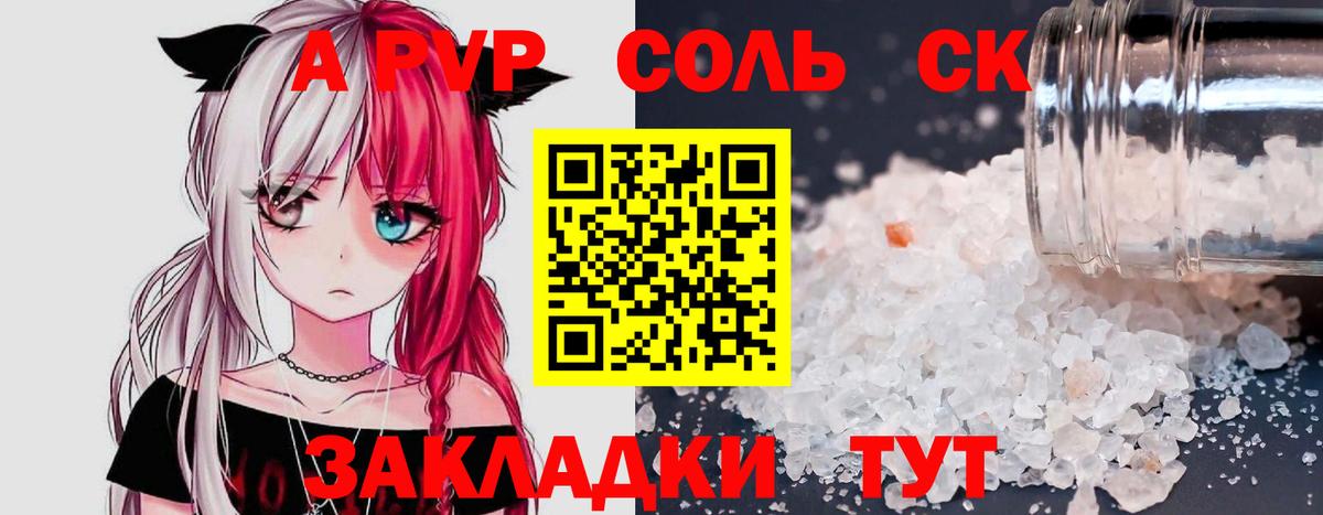 A-PVP кристаллы Зеленодольск