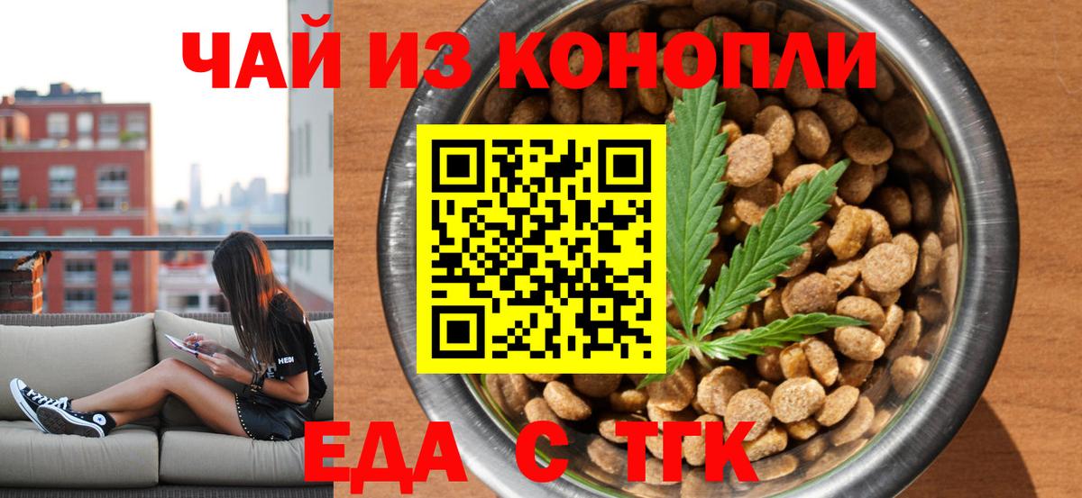 Canna-Cookies конопля Зеленодольск