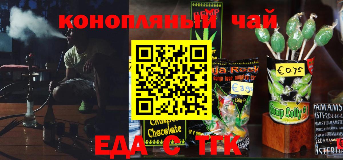 Canna-Cookies марихуана  Вход с VPN  Зеленодольск 