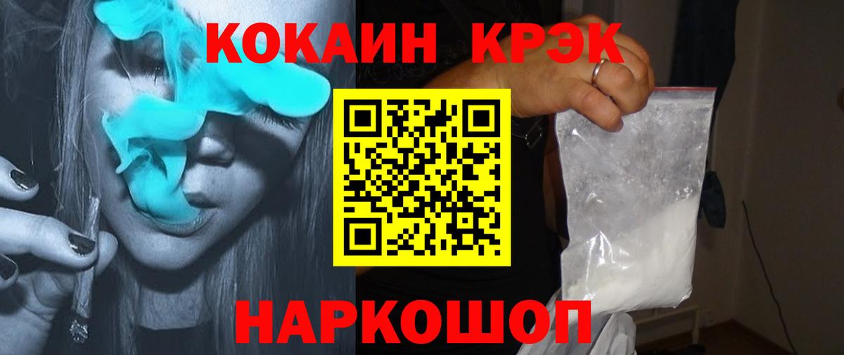 Кокаин Эквадор Зеленодольск