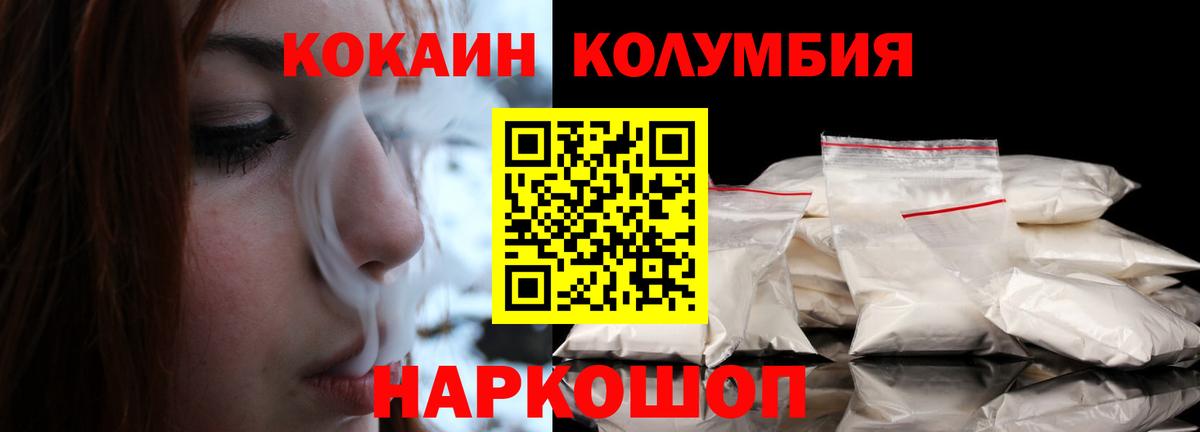 COCAIN  КОКАИН 99%  Вход с VPN  Cocaine 97%  Зеленодольск 