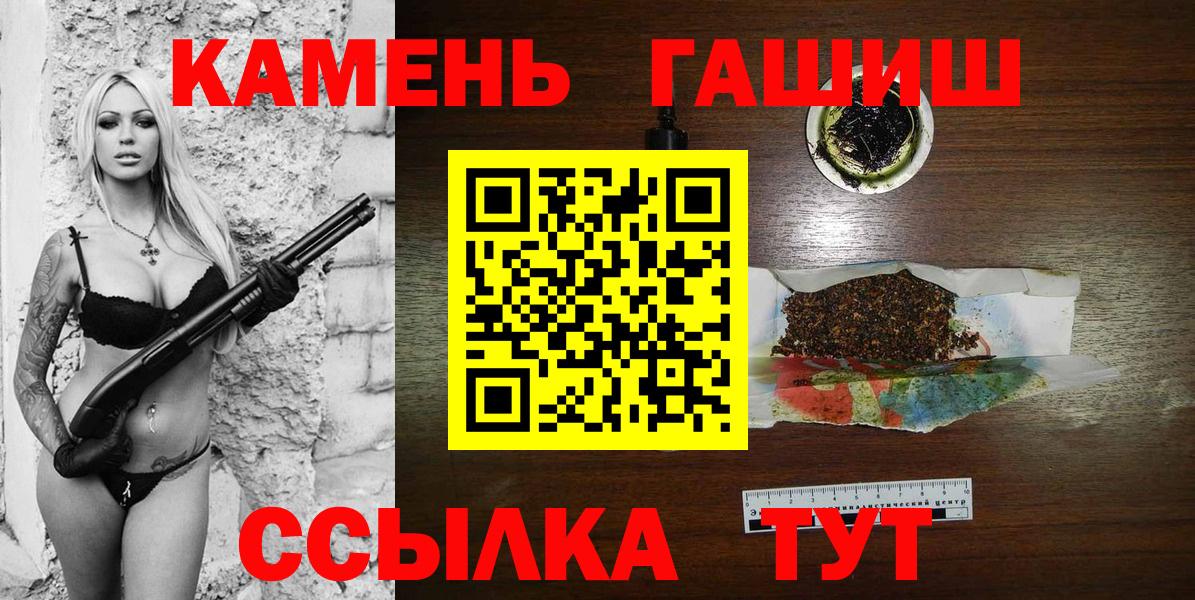 ГАШИШ гашик Зеленодольск