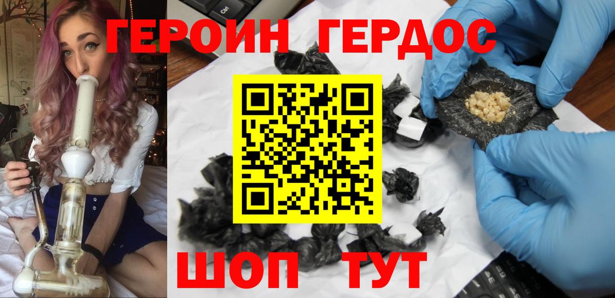 Зеленодольск  Героин афганец  Вход с VPN 