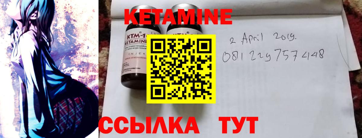 КЕТАМИН ketamine  Вход с VPN  Зеленодольск 