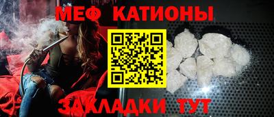 мефедрон мука Мариинск