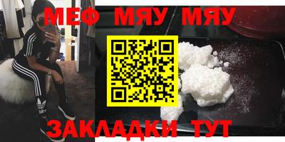 мефедрон мука Мариинск