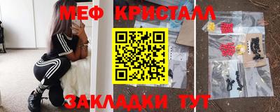 мефедрон мука Мариинск
