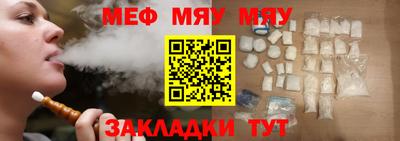 мефедрон мука Мариинск