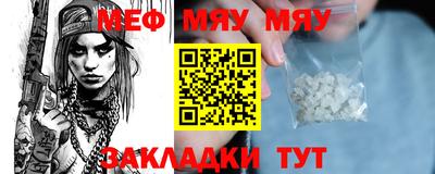 мефедрон мука Мариинск