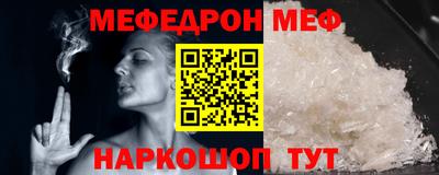 мефедрон мука Мариинск