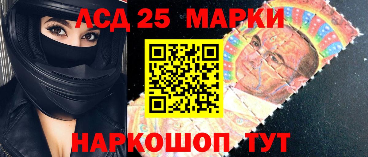 LSD-25 экстази кислота  ЛСД экстази кислота  МЕГА зеркало  ЛСД экстази  Вход с VPN  Зеленодольск 