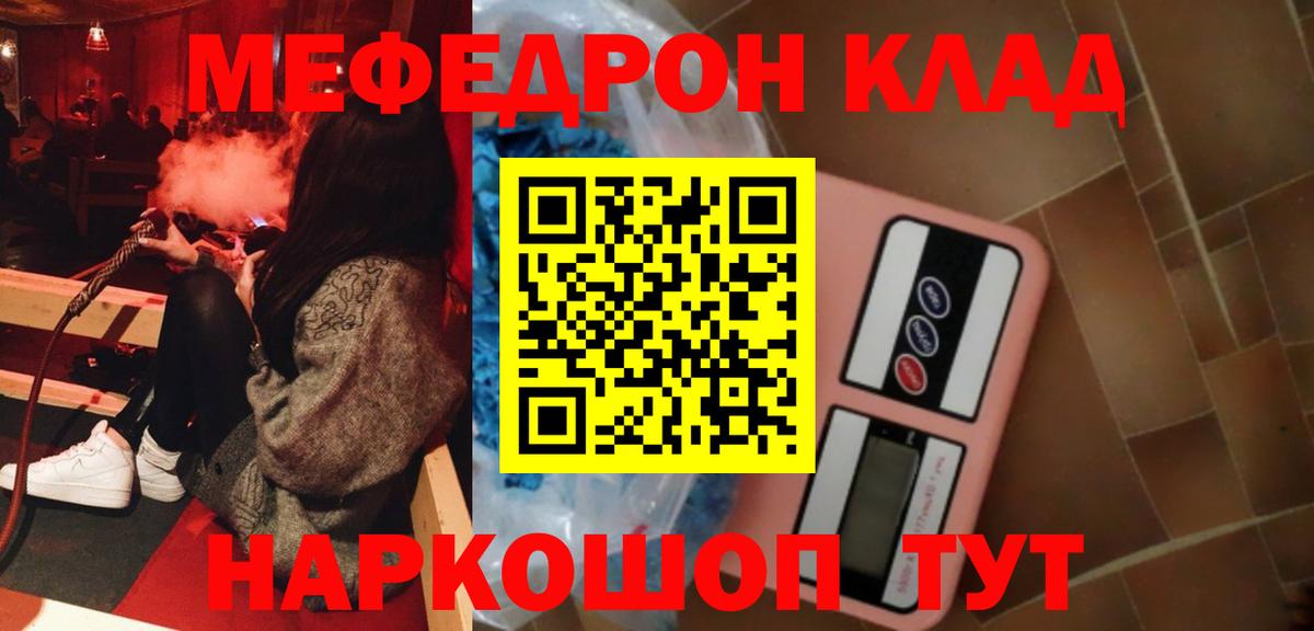 Зеленодольск  МЯУ-МЯУ  Меф кристаллы  Мефедрон  Вход с VPN  МЕФ VHQ 