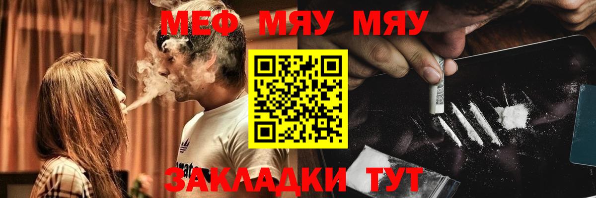 Меф мука Зеленодольск