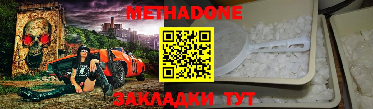 Зеленодольск  Метадон methadone  МЕТАДОН мёд  Вход с VPN 