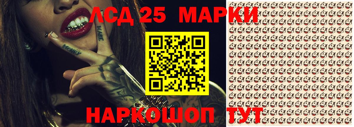 Зеленодольск  Наркотические марки 1500мкг  Марки N-bome  Вход с VPN 